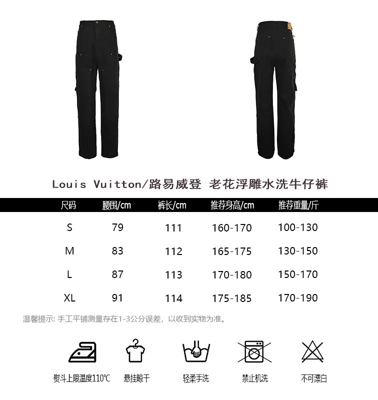 Louis Vuitton/Louis Vuitton presbyopic embossed washed jeans